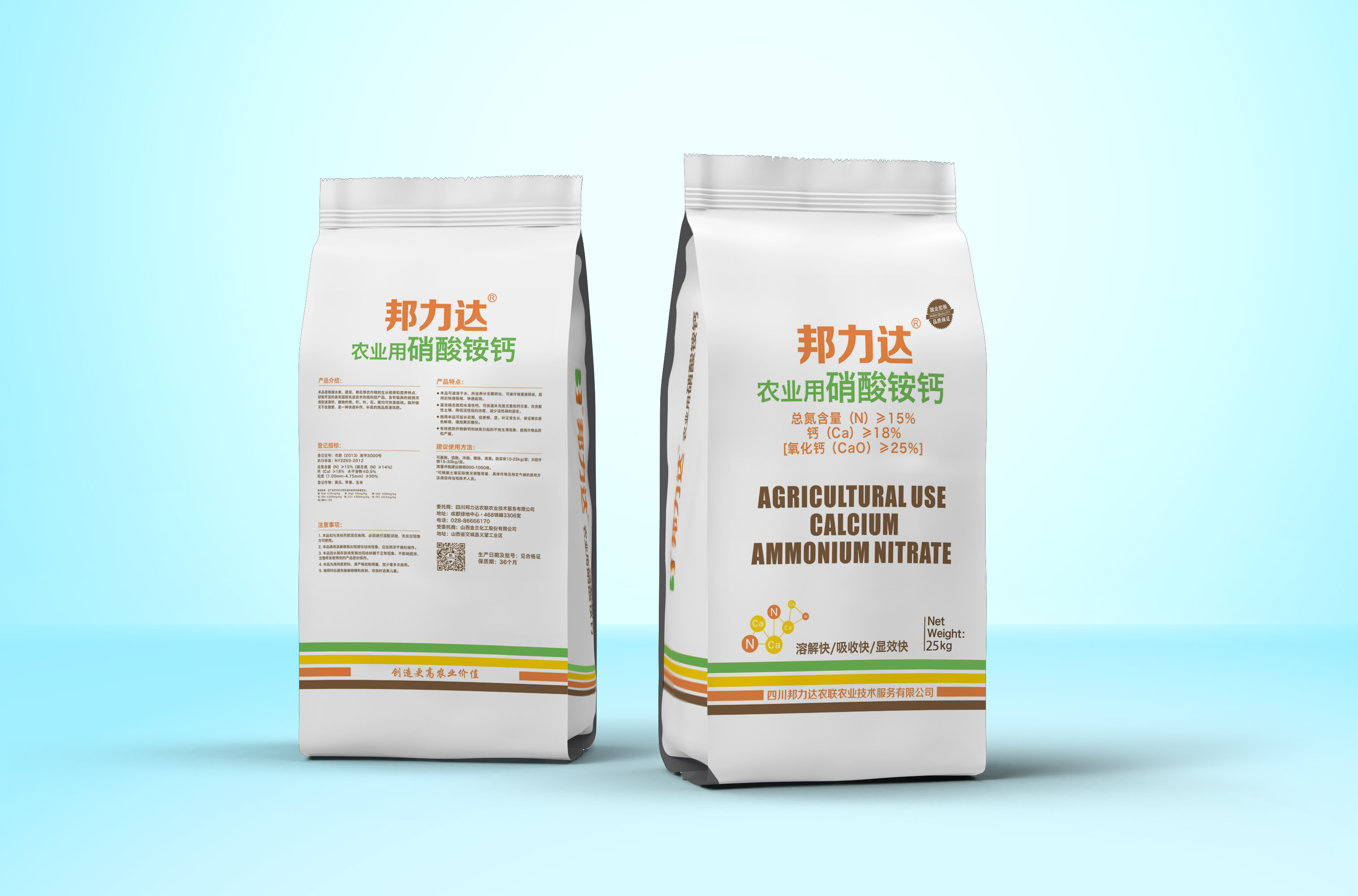 邦力达 硝酸铵钙25kg.jpg